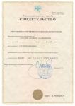 Свидетельство о постановке на учет