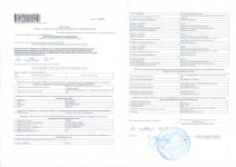Лист записи ЕГРИП